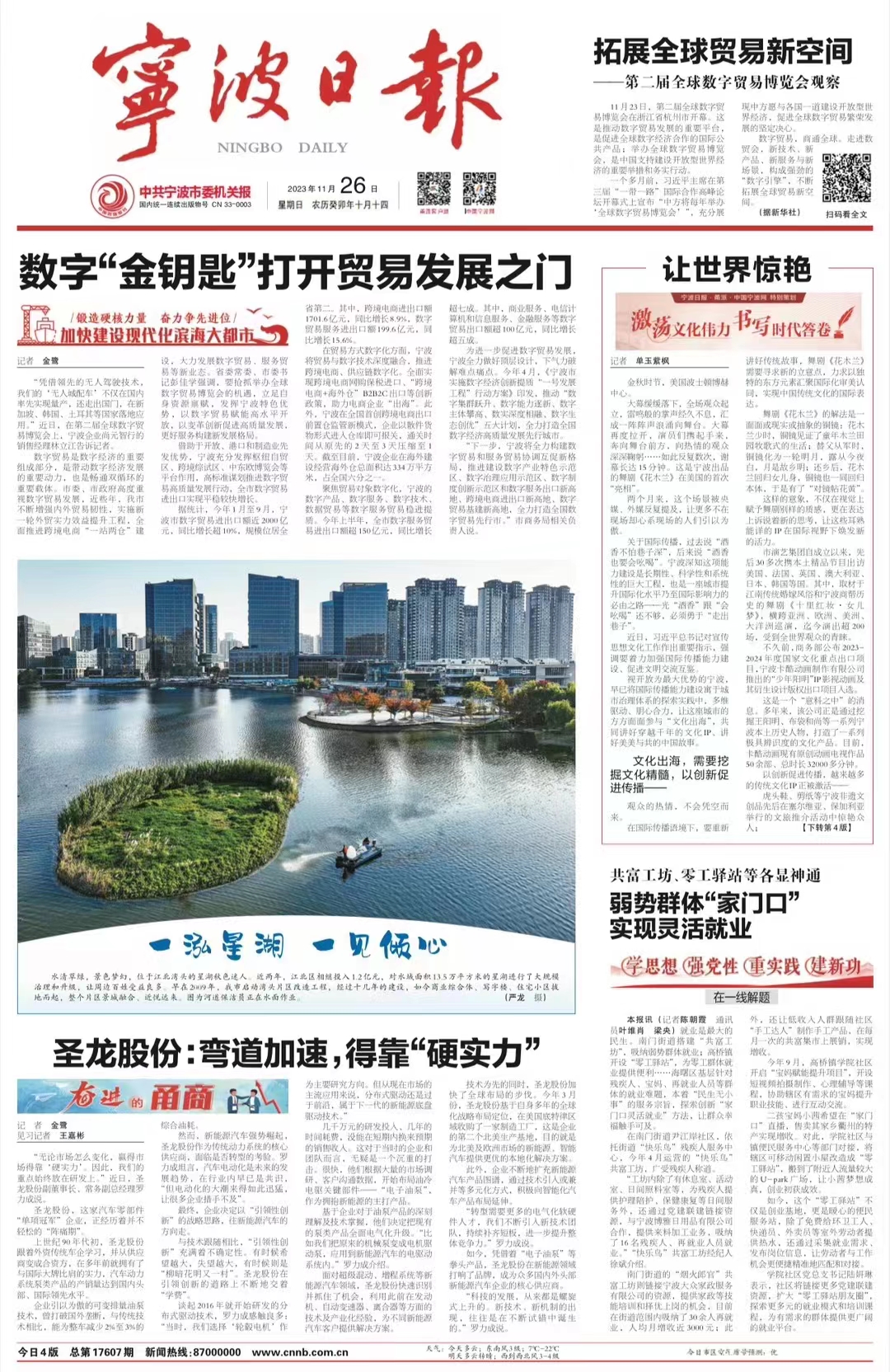 圣龍股份：彎道加速，得靠“硬實(shí)力”
